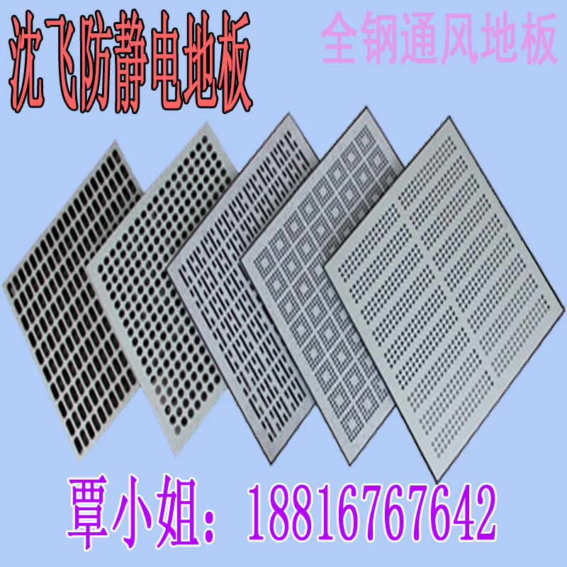 所有通风地板.jpg
